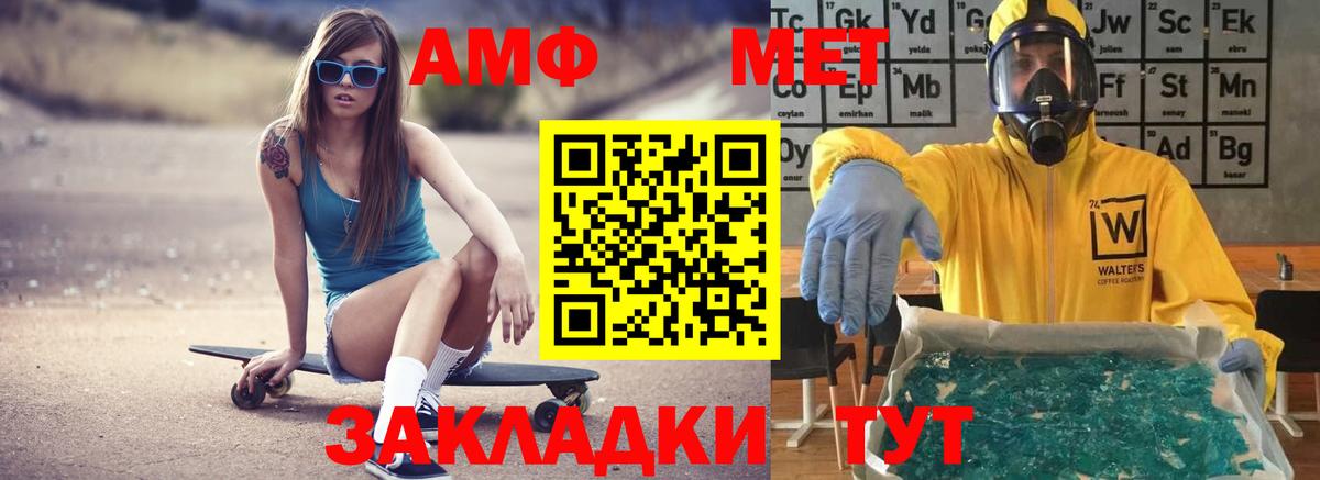 АМФ  Амфетамин Premium  Вход с VPN  Черногорск 