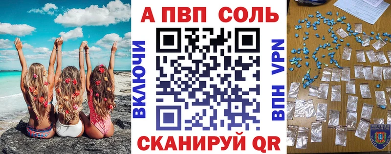 A-PVP кристаллы  KRAKEN ONION  Черногорск 