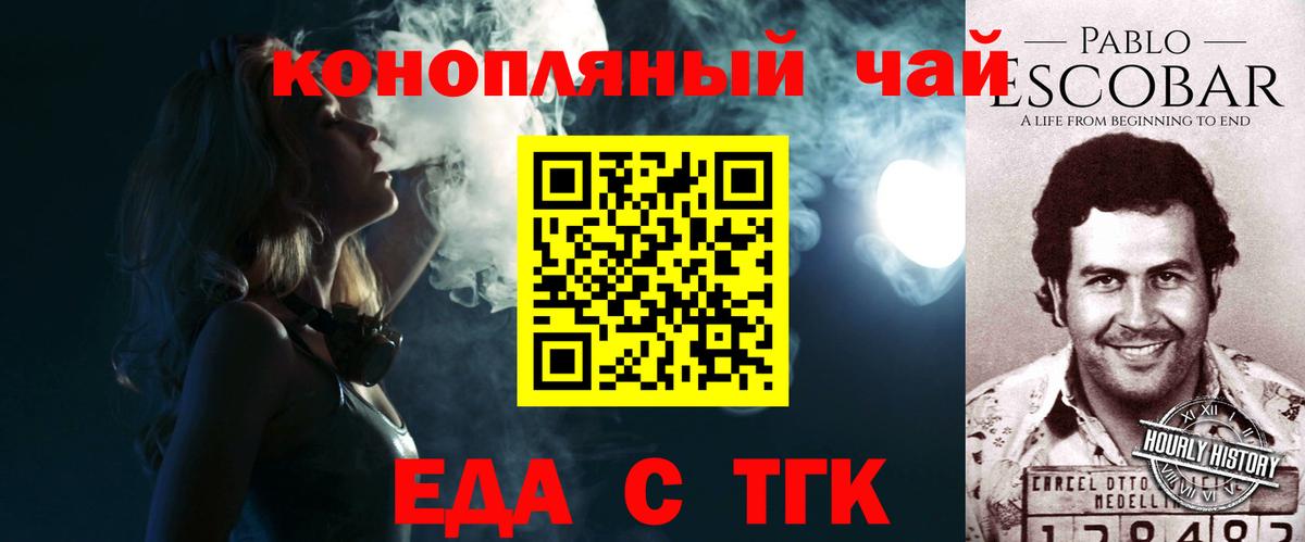 Canna-Cookies конопля  Вход с VPN  Черногорск 