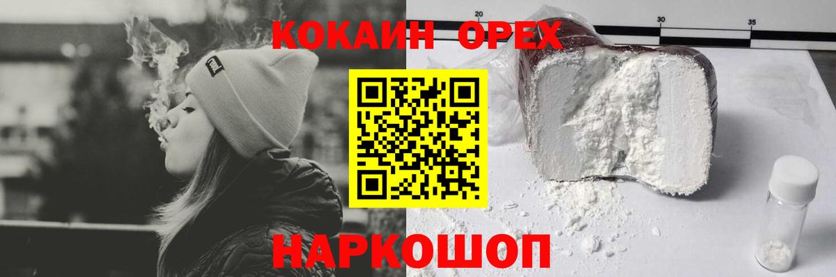 Cocaine Columbia Черногорск