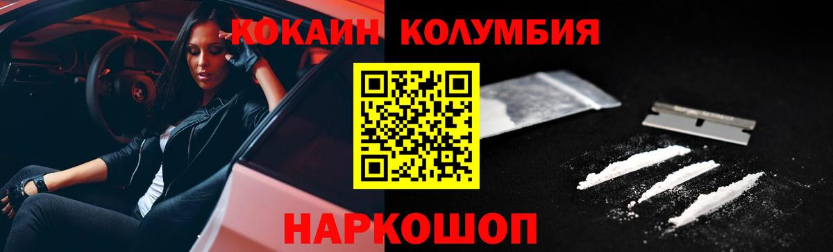 Кокаин Эквадор  Вход с VPN  Cocaine VHQ  как найти закладки  Черногорск  Cocaine 