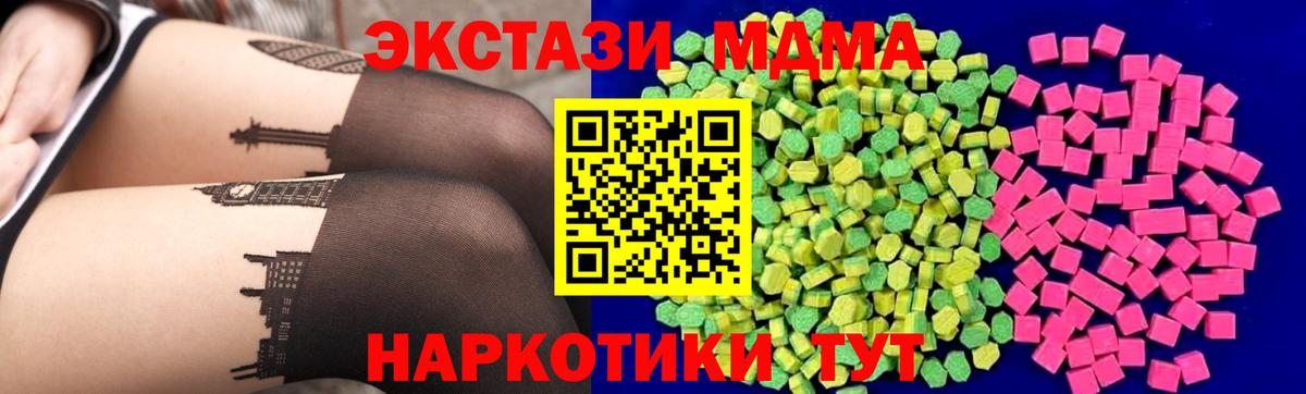 ЭКСТАЗИ  ЭКСТАЗИ 99%  Ecstasy louis Vuitton  Вход с VPN  Черногорск 