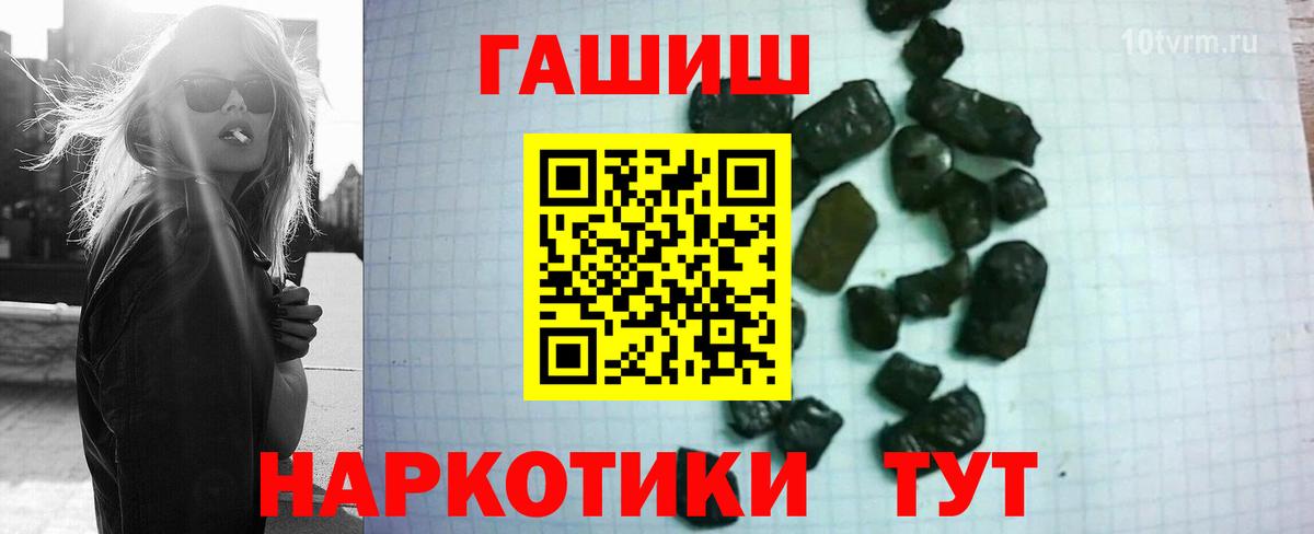 ГАШИШ  Вход с VPN  Гашиш ice o lator  Черногорск  Гашиш ice o lator 