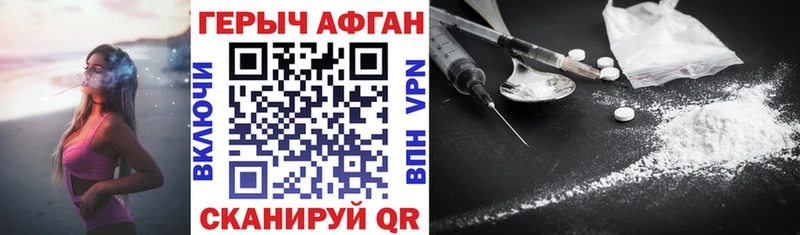 ГЕРОИН Heroin закладки Черногорск