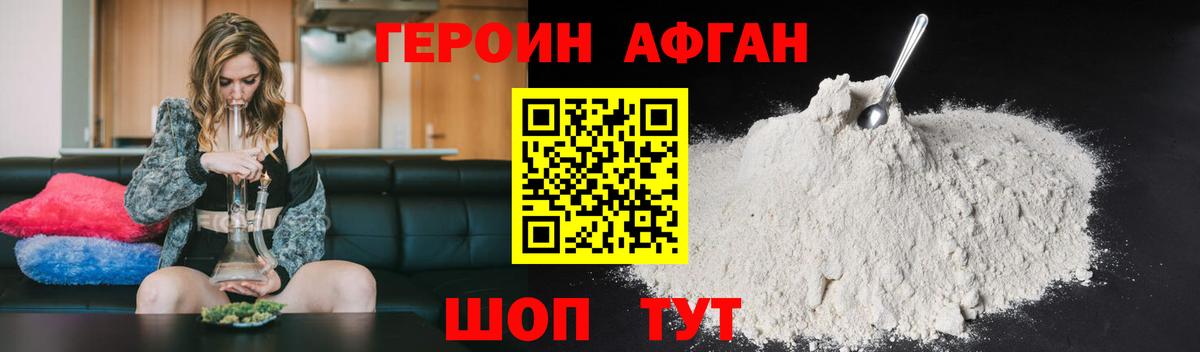 ГЕРОИН  Героин VHQ  Вход с VPN  Черногорск 