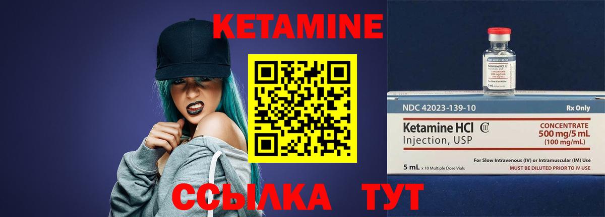 Черногорск  КЕТАМИН VHQ  Вход с VPN  Кетамин VHQ 