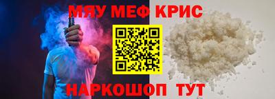 мефедрон мука Балашиха