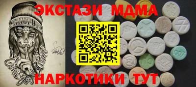 mdma Жуковский
