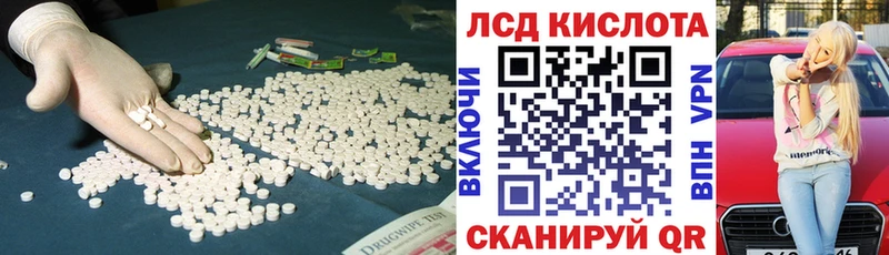 магазин продажи Черногорск ЛСД экстази кислота
