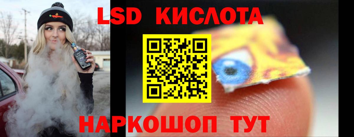 LSD-25 экстази кислота Черногорск