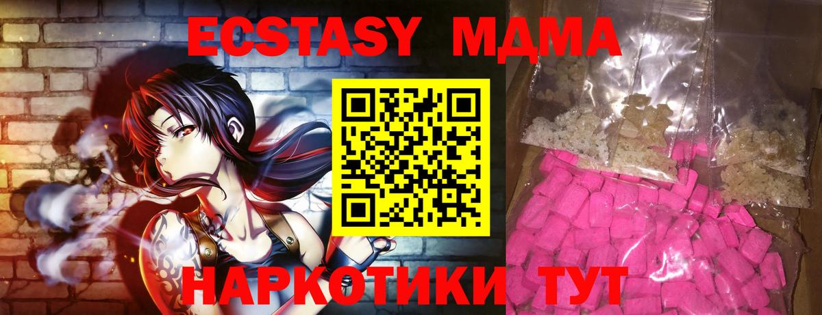 Черногорск  MDMA  Вход с VPN  МДМА VHQ 