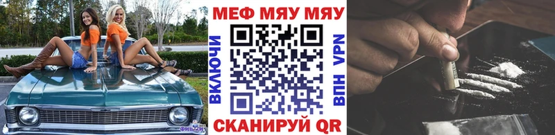 mega ТОР  Черногорск  Меф mephedrone  это состав  где купить наркоту 