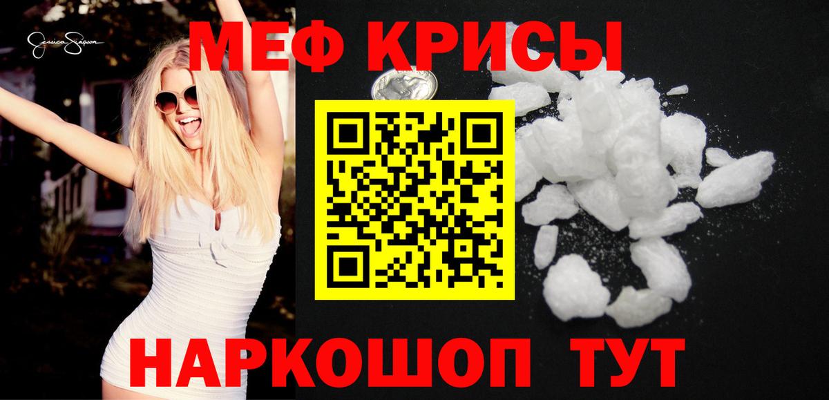 Меф  Черногорск  Мефедрон mephedrone  Мефедрон  МЯУ-МЯУ VHQ 