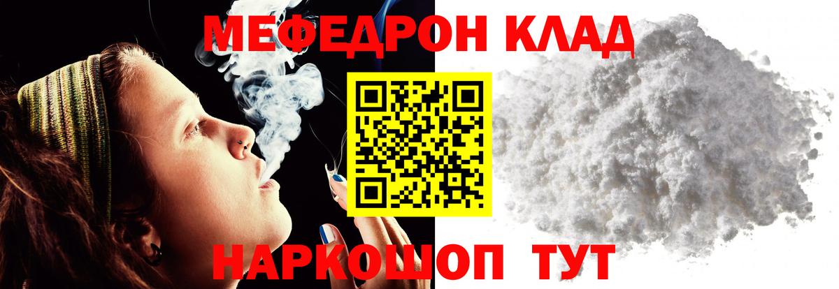 Меф  Черногорск