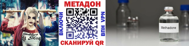 как найти   Черногорск  Метадон кристалл 