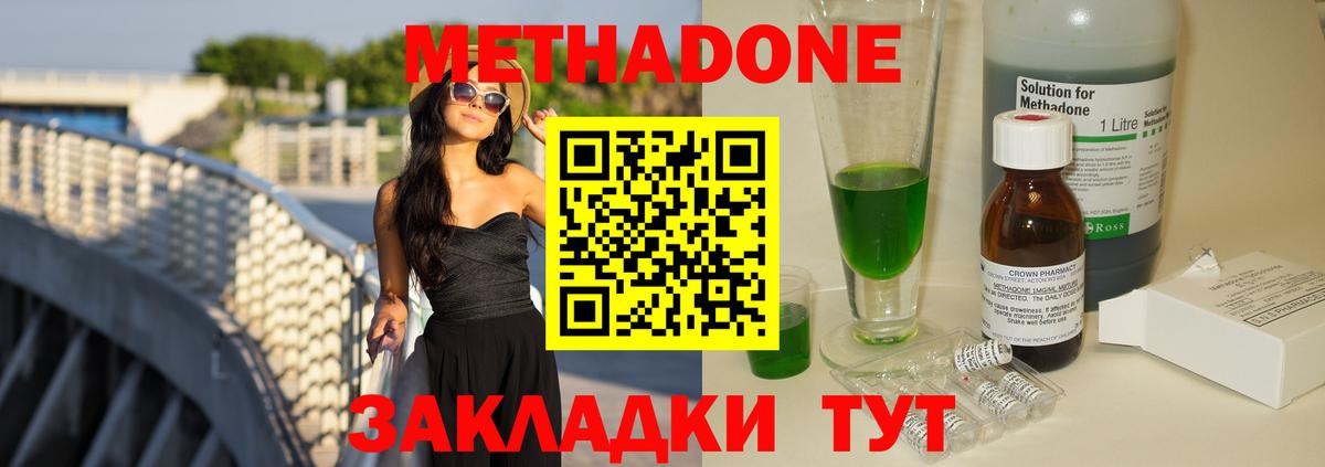 Метадон мёд  МЕГА ССЫЛКА  Черногорск  Метадон мёд  Вход с VPN 