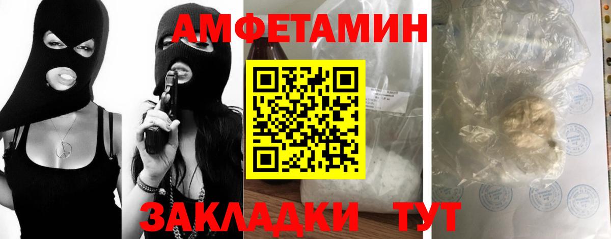 Первитин Декстрометамфетамин 99.9% Черногорск