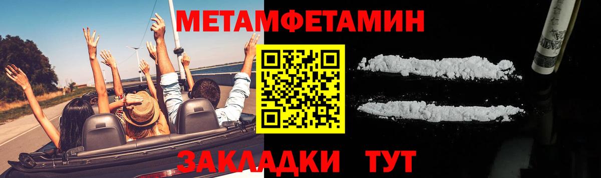 Метамфетамин  Вход с VPN  Черногорск  МЕТАМФЕТАМИН Methamphetamine 