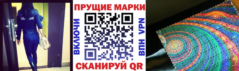 Наркотические марки 1,5мг Черногорск
