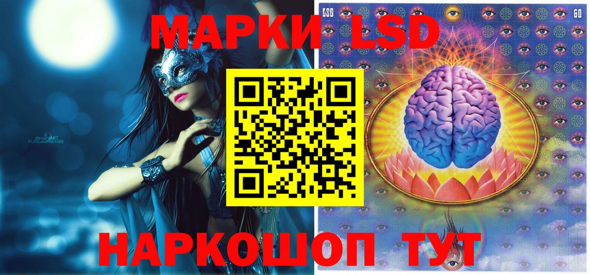Марки 25I-NBOMe 1500мкг Черногорск