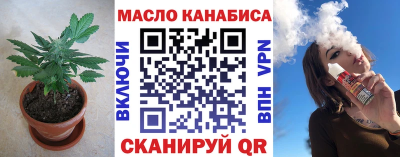 ТГК жижа  Черногорск 