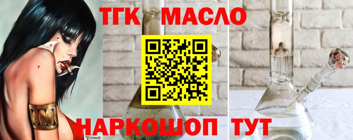 Дистиллят ТГК вейп Черногорск
