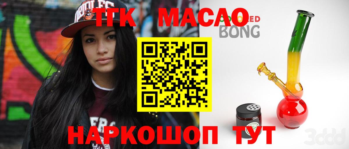 Черногорск  ТГК Wax  Вход с VPN 